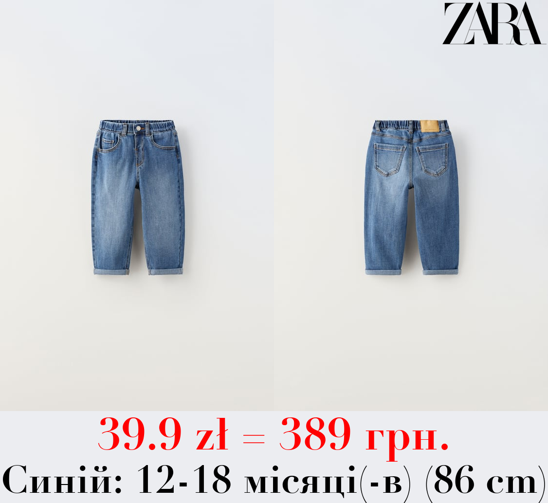 ЗРУЧНІ ДЖИНСИ RELAXED FIT