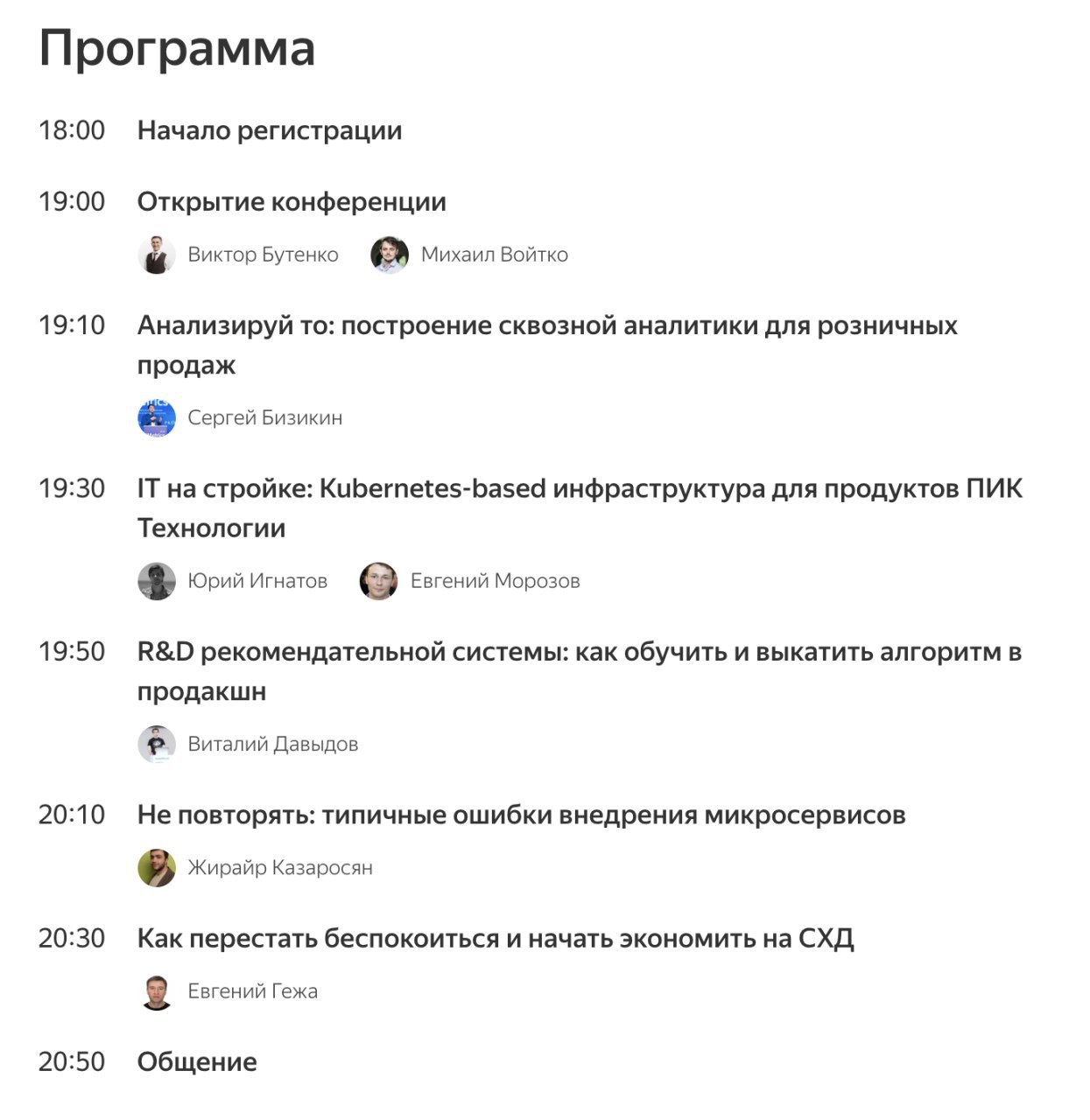 Yandex Cloud – Telegram