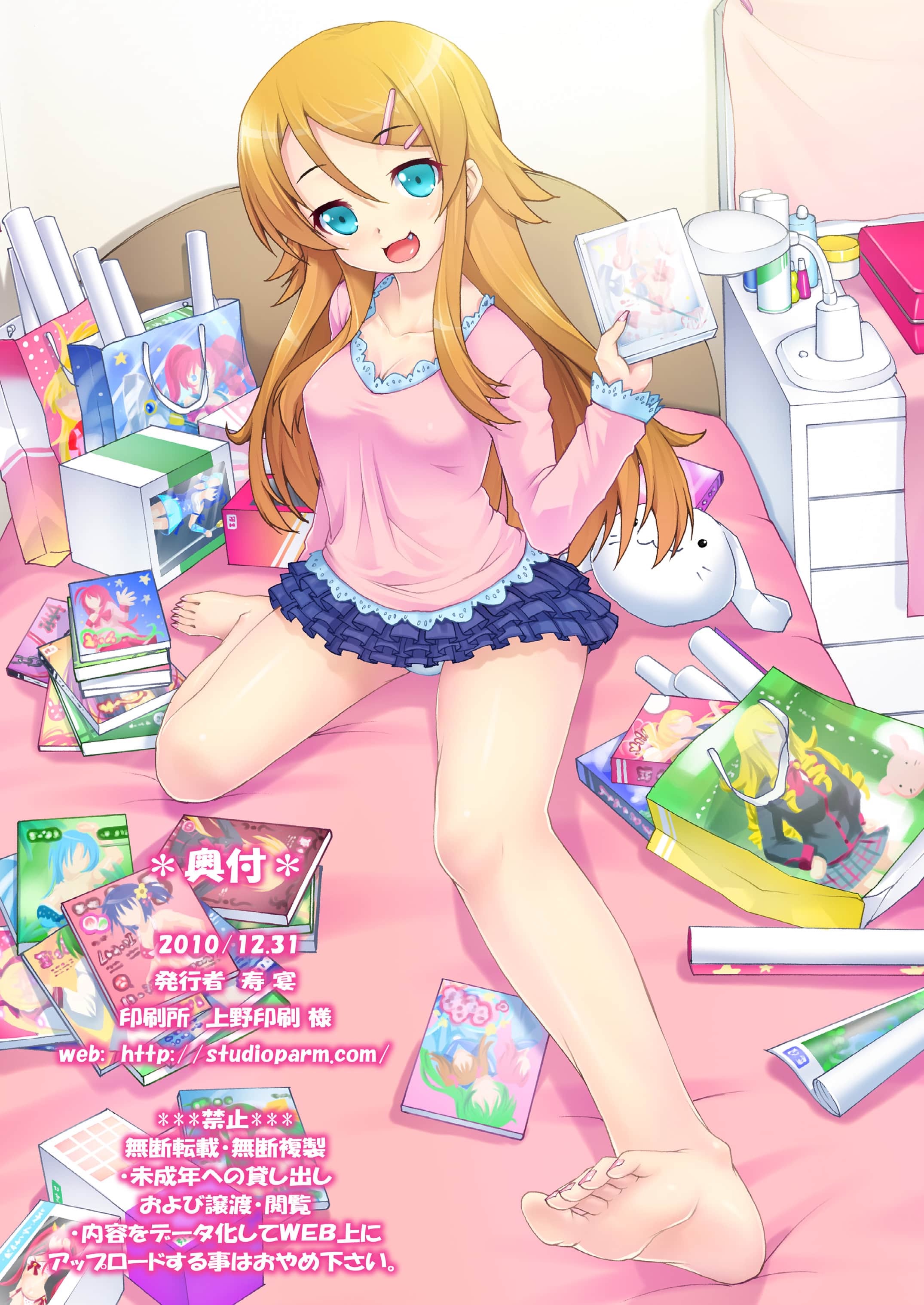 Kousaka Kirino Hentai