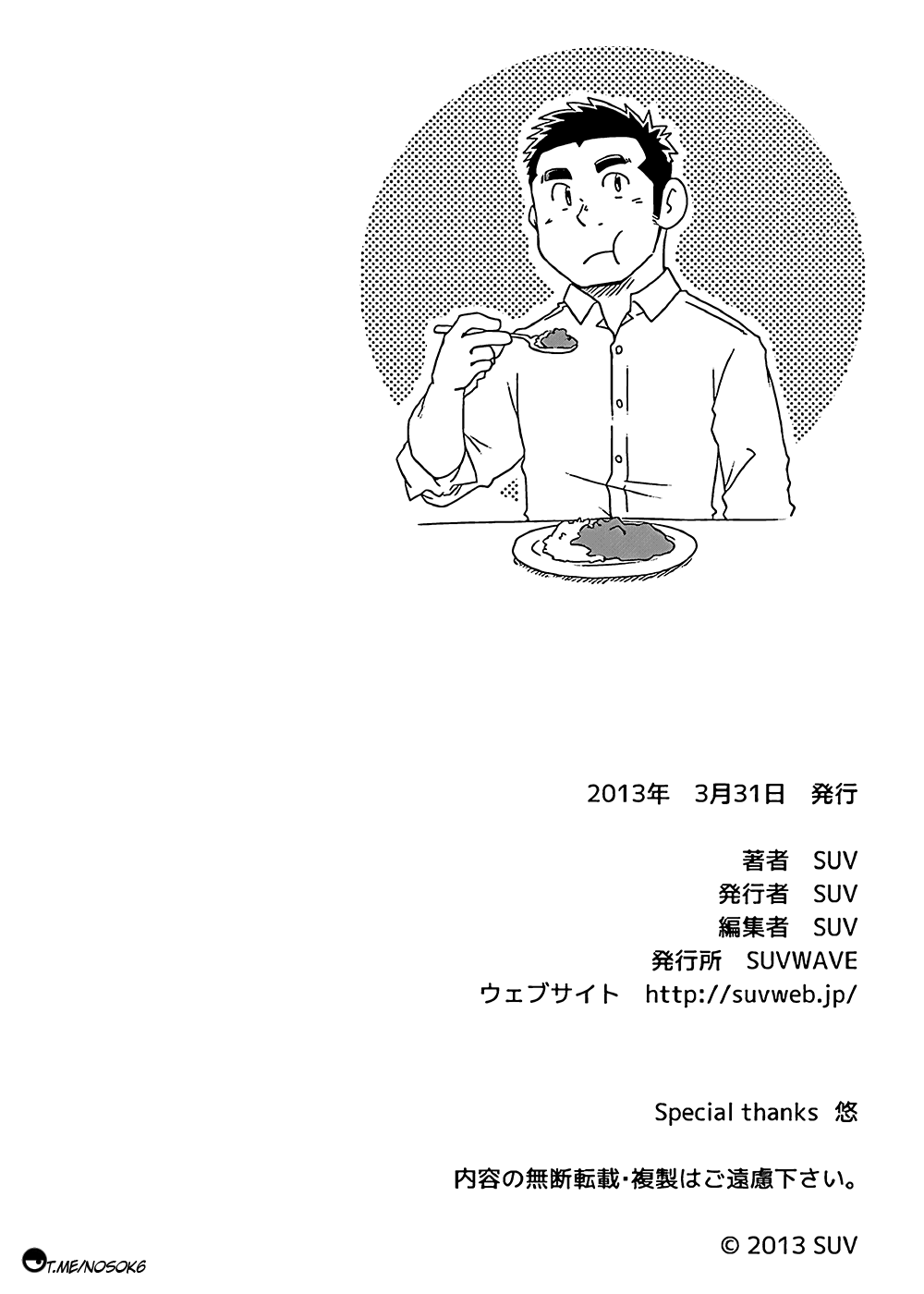 Gachinko Shobou