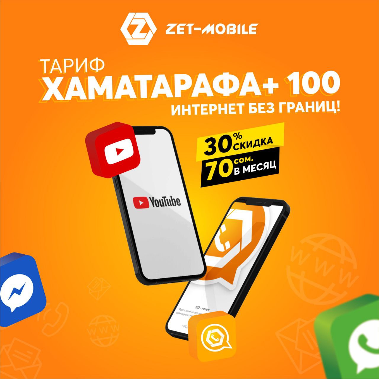 ZET-MOBILE – Telegram