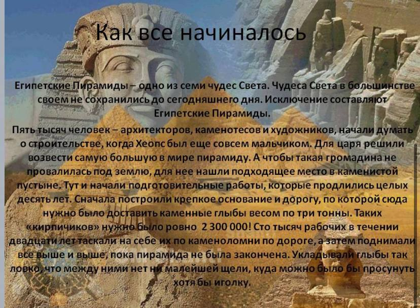 Природа египта 5 класс история. Древний Египет доклад. Доклад по истории 5 класс древний Египет. Египет доклад история. Реферат на тему древний Египет 5 класс.