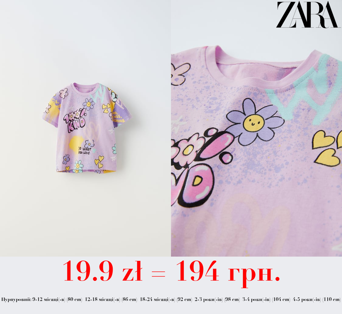 ФУТБОЛКА З ГРАФІТІ