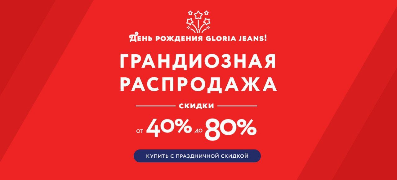 Промоко. Грандиозная распродажа.