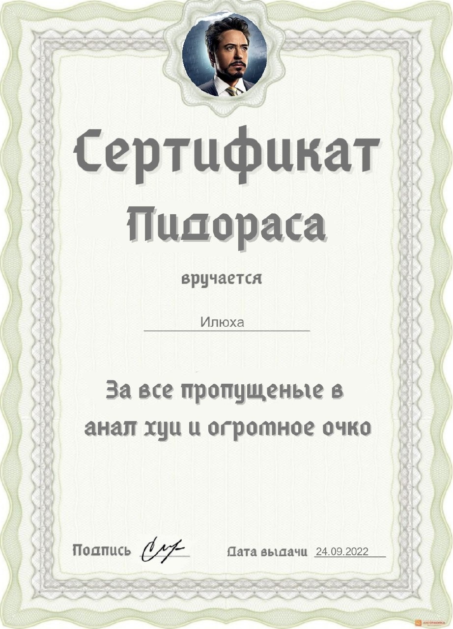 Как сделать сертификат в word