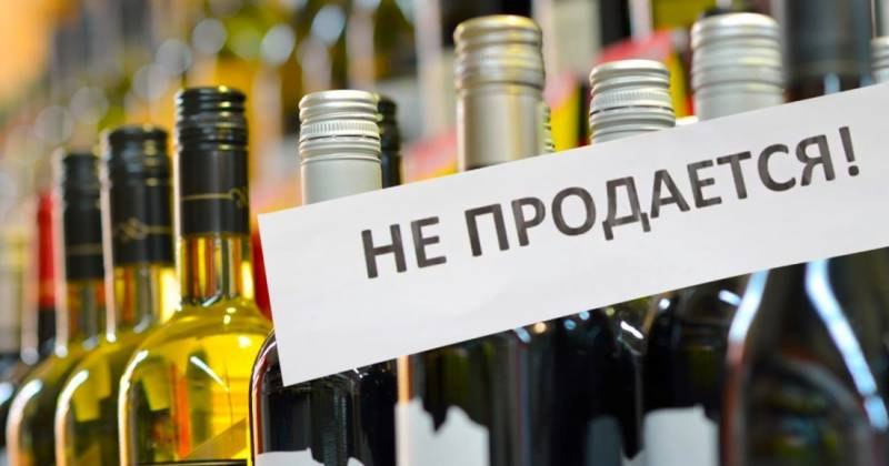 Продажу алкоголя ограничат в Хабаровском крае 1 июня.