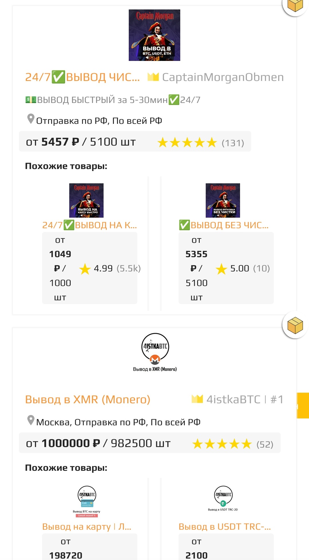 Как обналичивать деньги – Telegraph