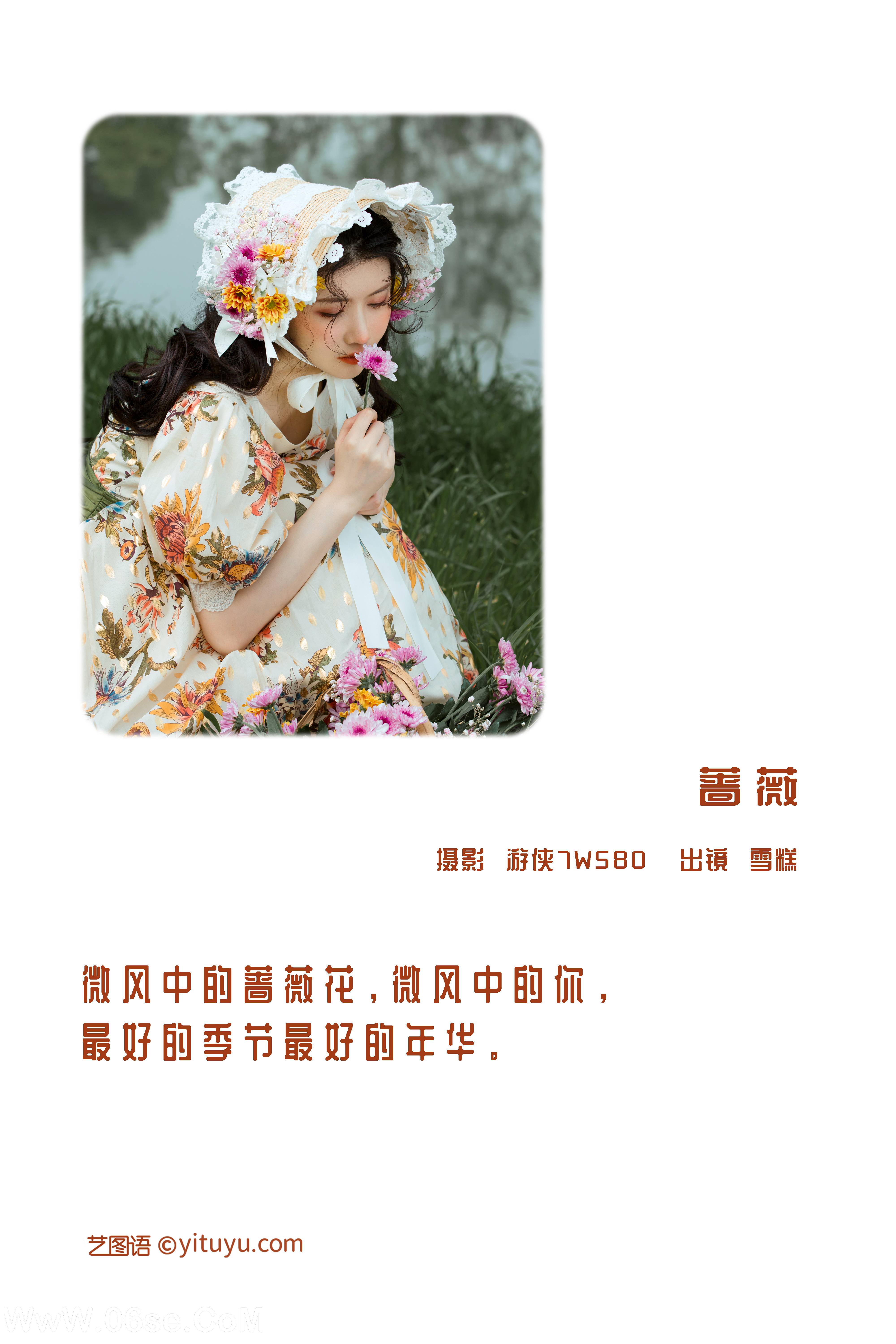图片[2]-[YITUYU艺图语]2022.12.09 蔷薇 雪糕[28+1P／433MB]-六色网