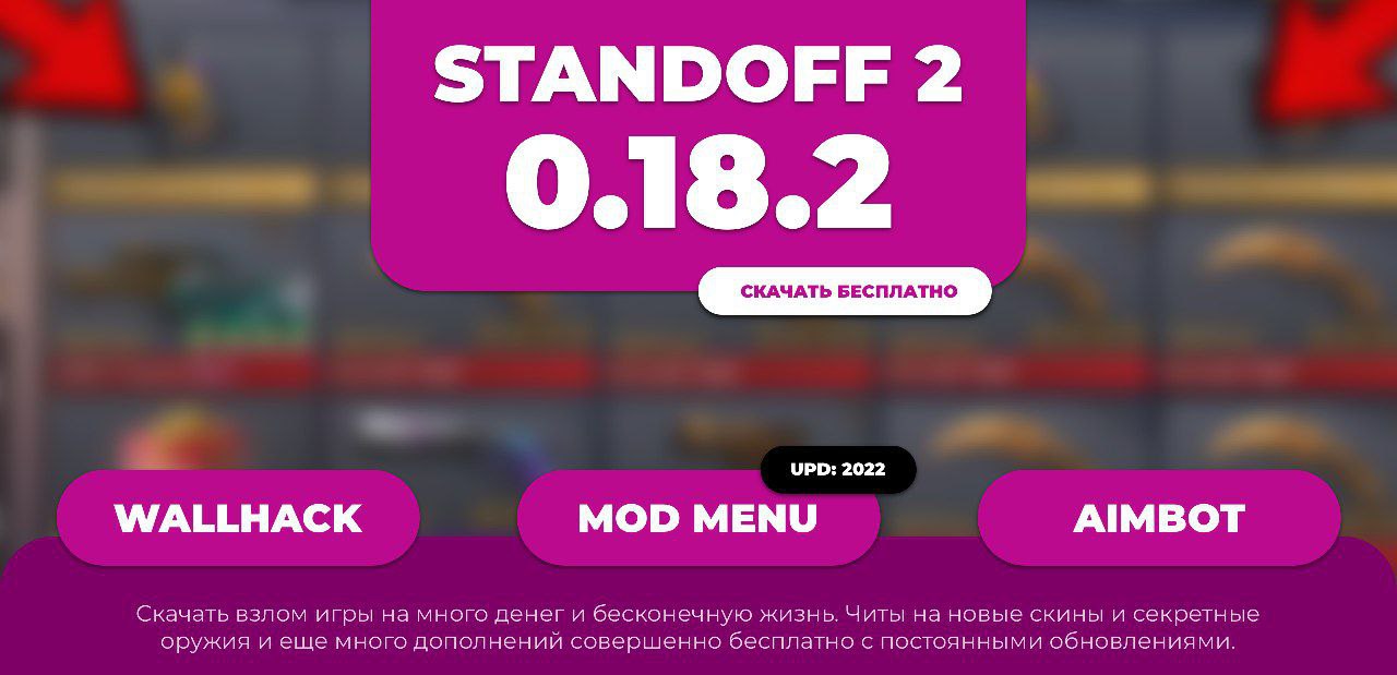 Телеграм канал читы на игры. Телеграмм канал с читами на Standoff 2.