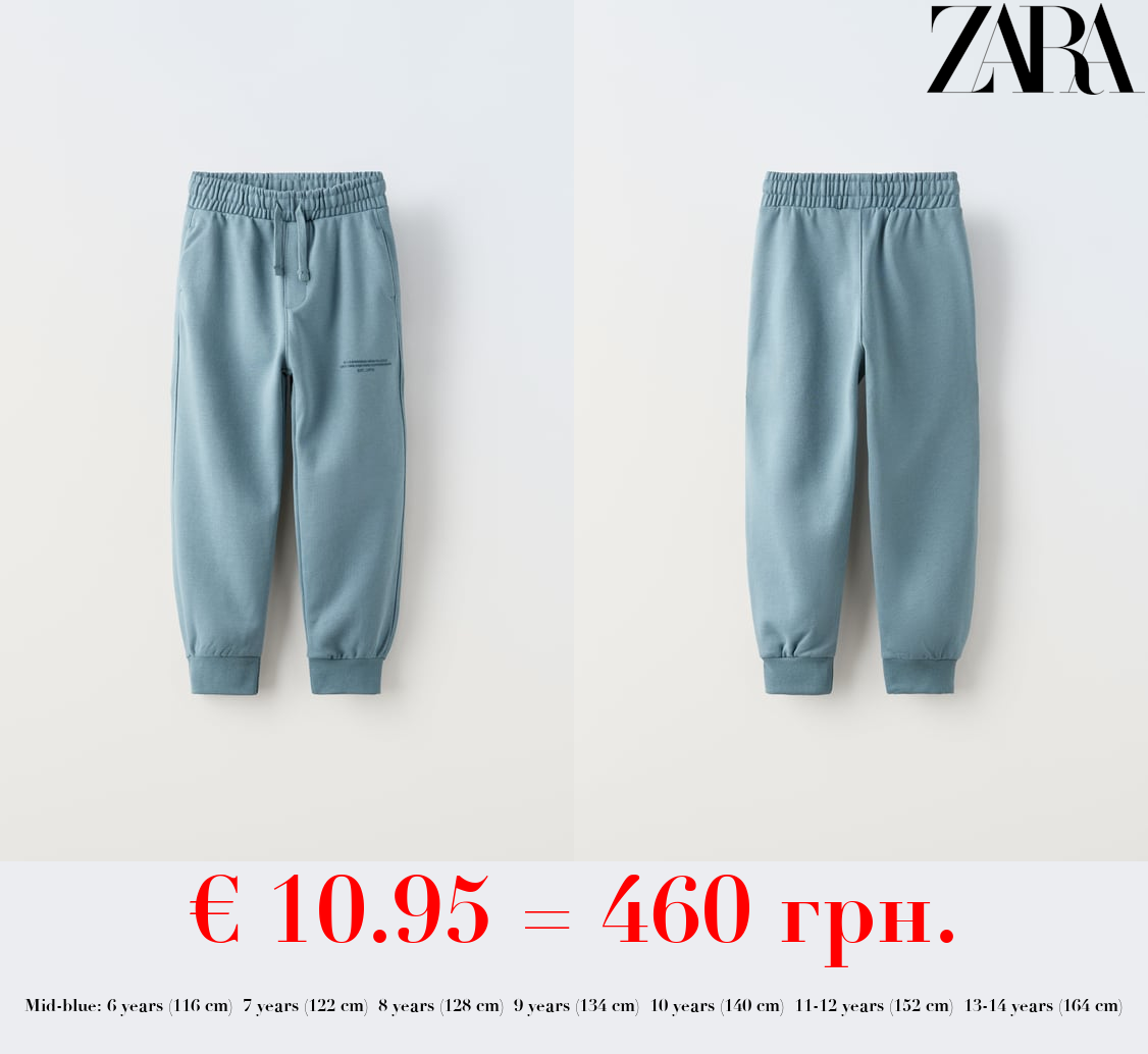 PLUSH TROUSERS WITH SLOGAN