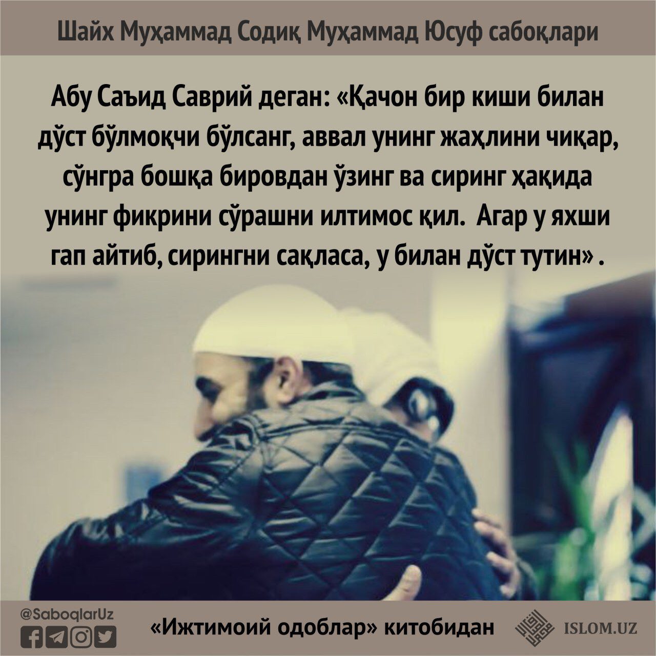 Muhammad sherlar. Мотивация статуслар. Статус шерлар. Статус расмлар ХИКМАТЛИ сузлар. Мотивация сузлар.