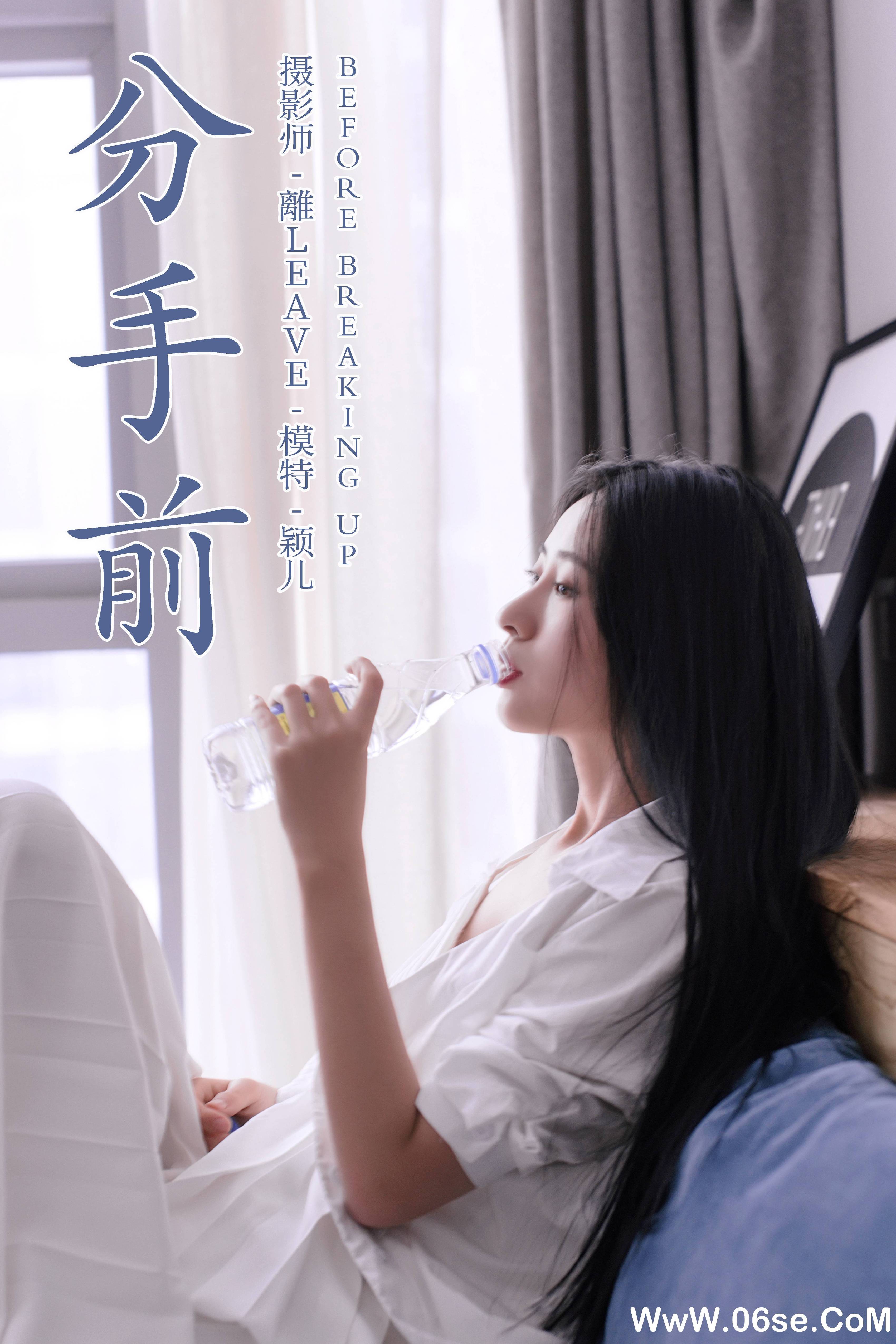 [YITUYU艺图语]2021.08.16 分手前 颖儿[38+1P／479MB]-六色网