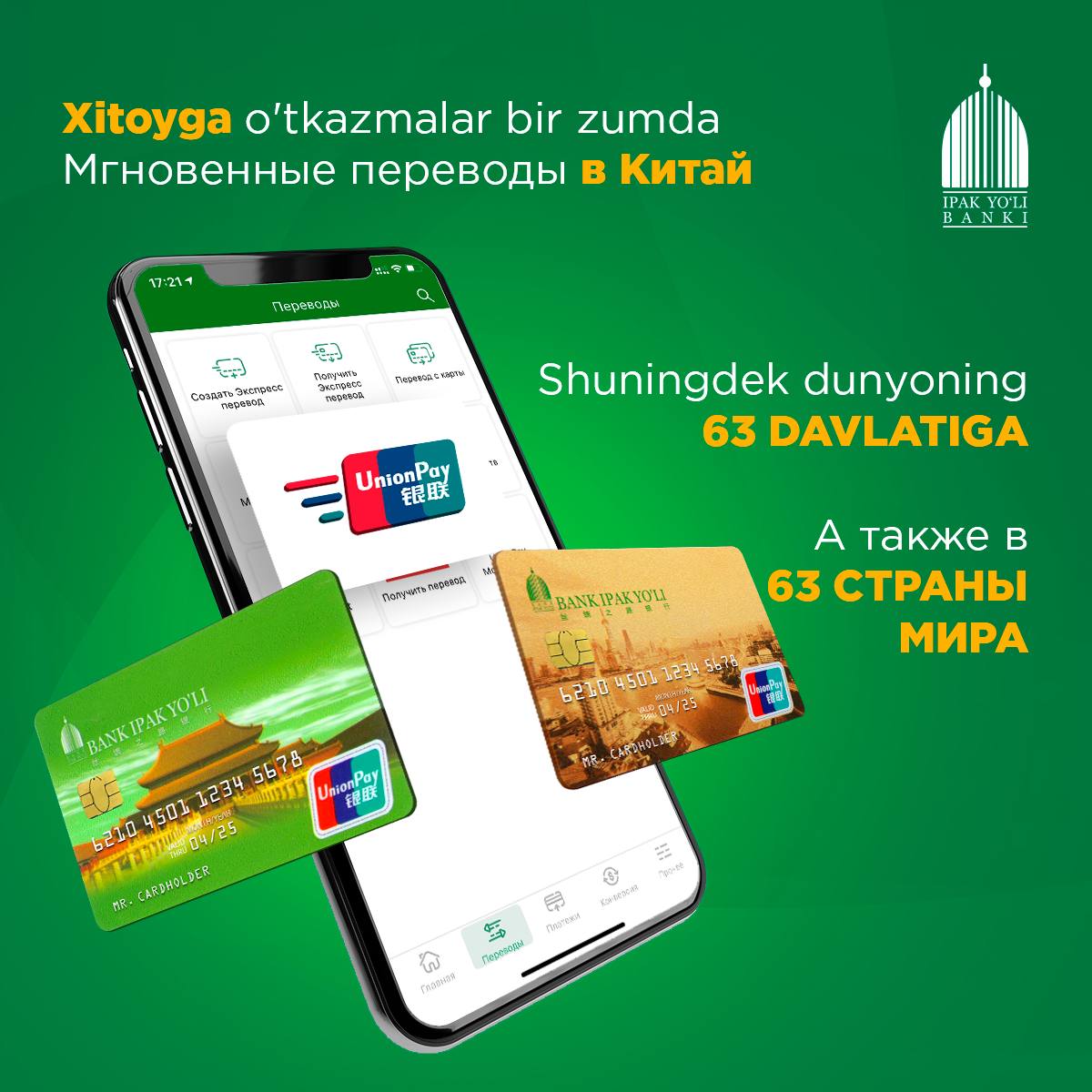 Ipak Yuli Bank – Telegram