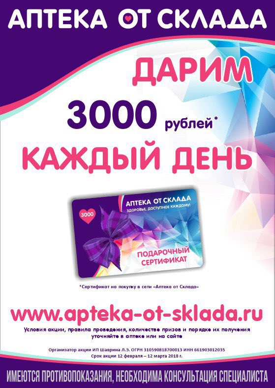 Фиолетовая Аптека Тюмень Фиолетовая Аптека Тюмень