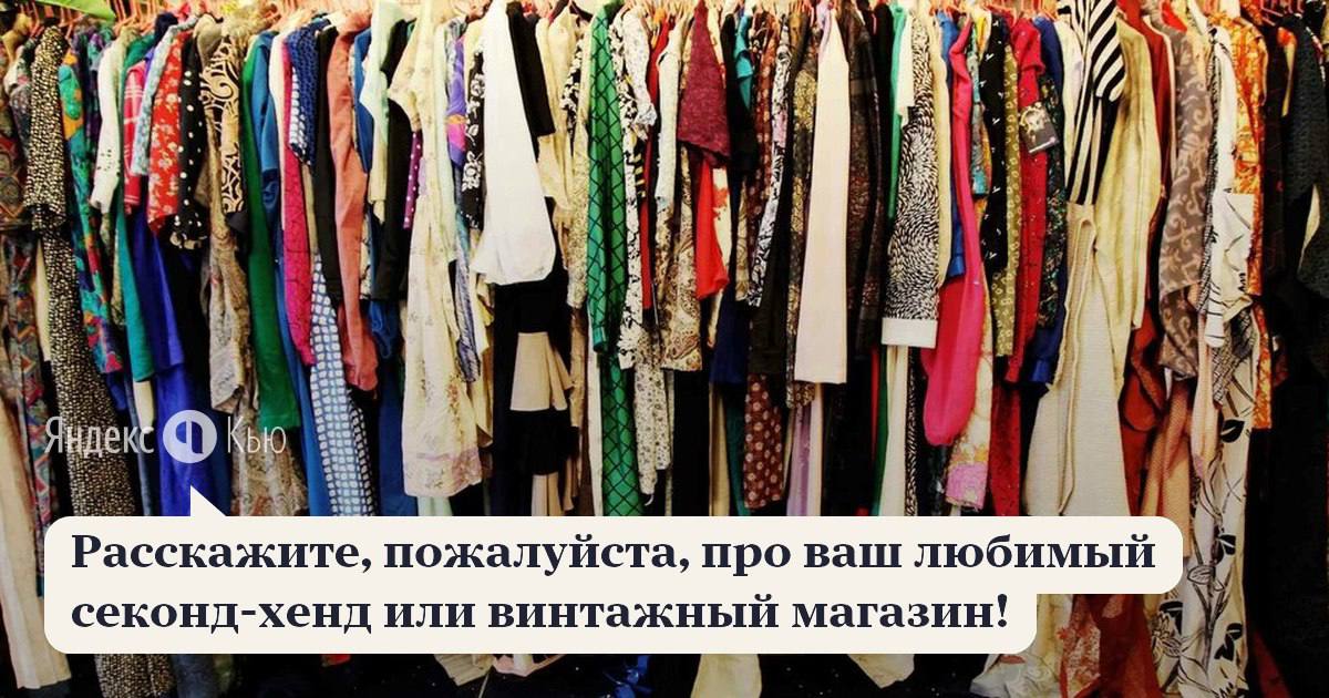 Ничего Нового Магазина