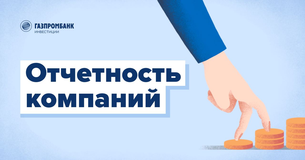 Инвестиционные проекты газпромбанк