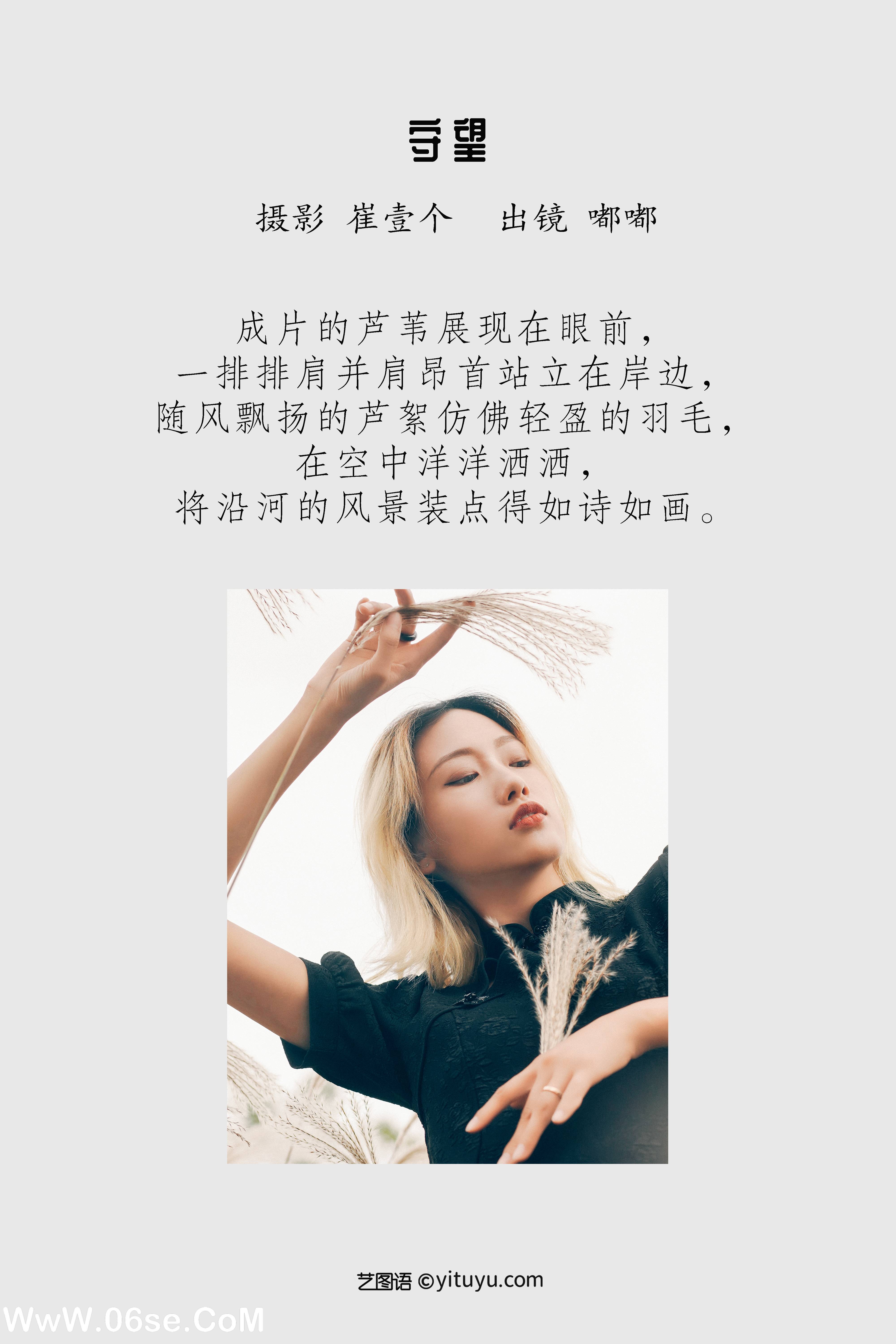 图片[2]-[YITUYU艺图语]2022.12.02 守望 嘟嘟[23+1P／390MB]-六色网