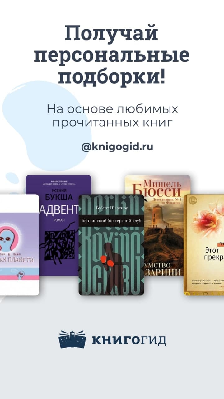 Книгогид. Knigogid сайт.