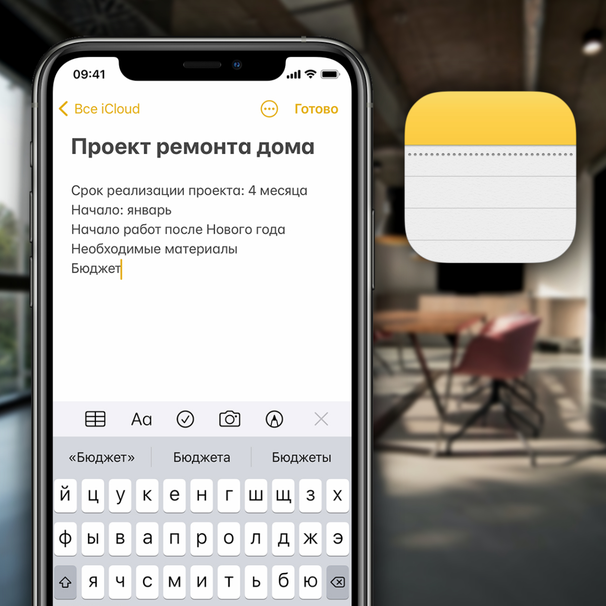 20 неизвестных фишек Заметок в iOS. Меняем цвет текста, создаём таблицы. –  Telegraph