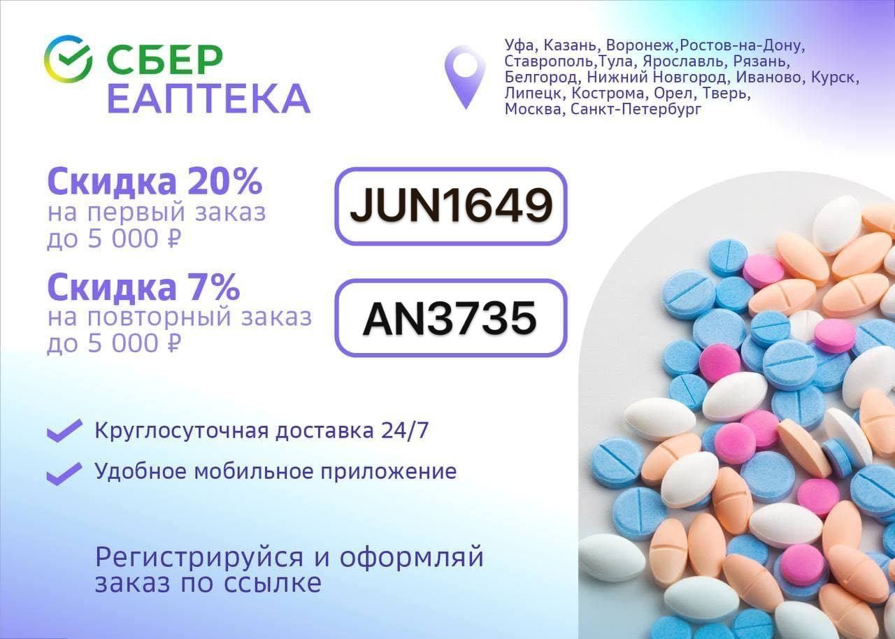 Магнит Аптека Промокод На Первый Заказ Скидку Магнит Аптека Промокод На Первый Заказ Скидку