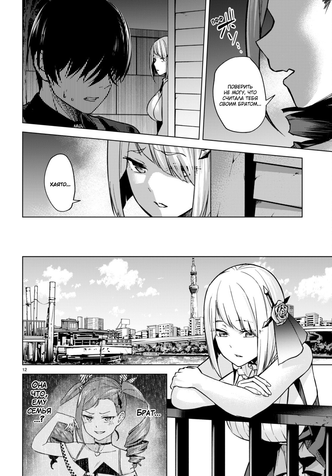 Honey Lounge Manga