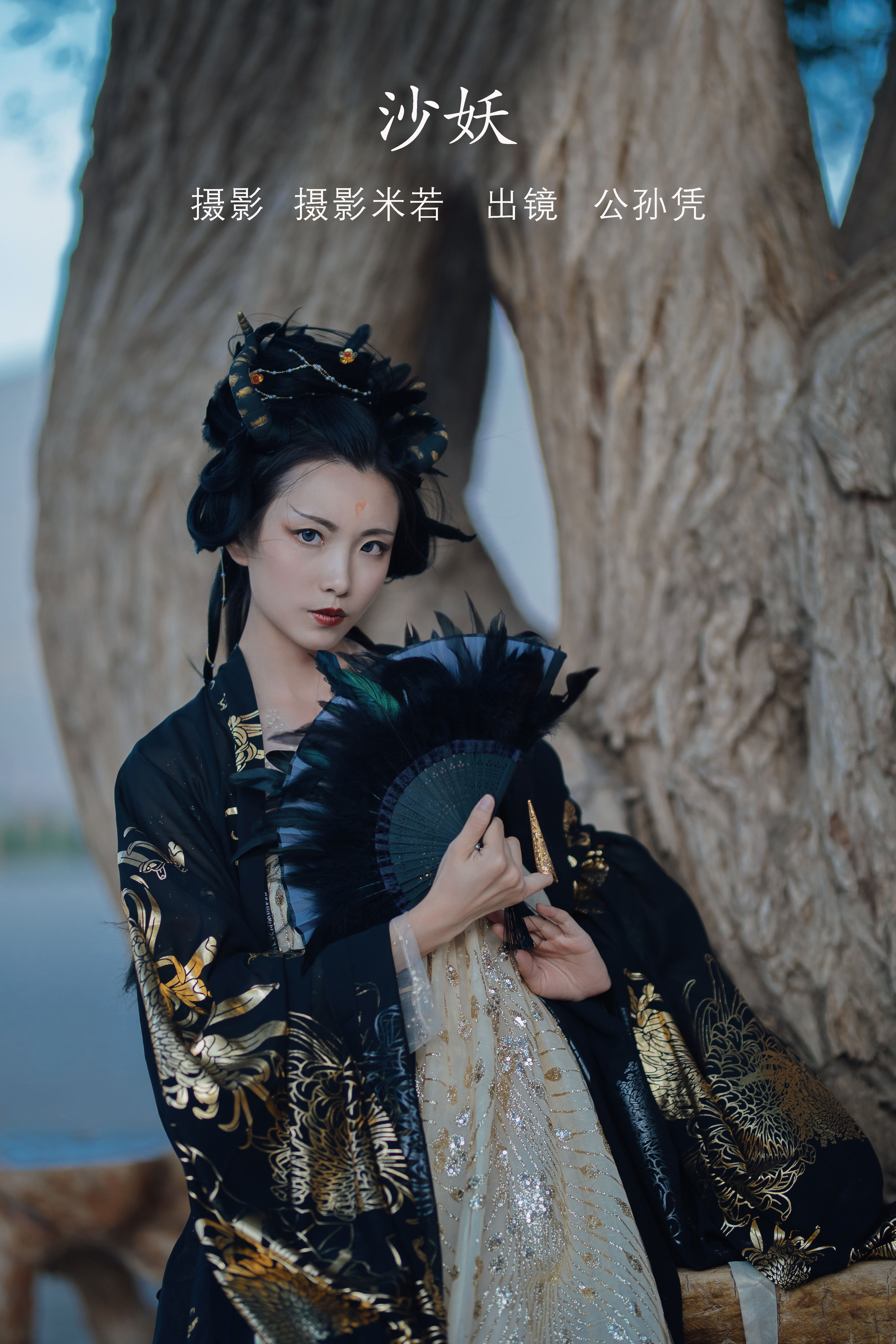 [YITUYU艺图语]2022.08.09 沙妖 公孙凭[22+1P／312MB]-六色网