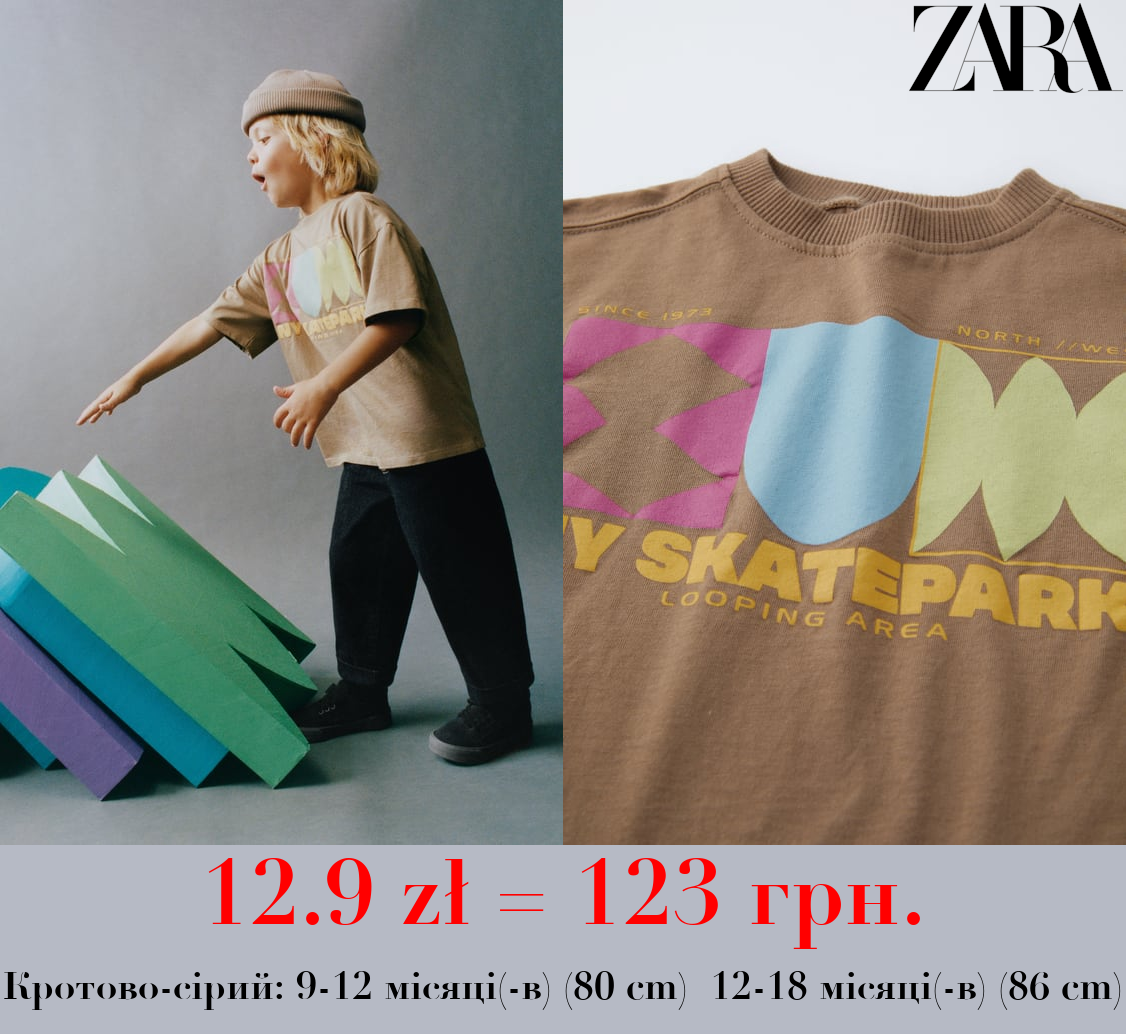 ФУТБОЛКА З ПОВТОРЮВАНИМ ПРИНТОМ