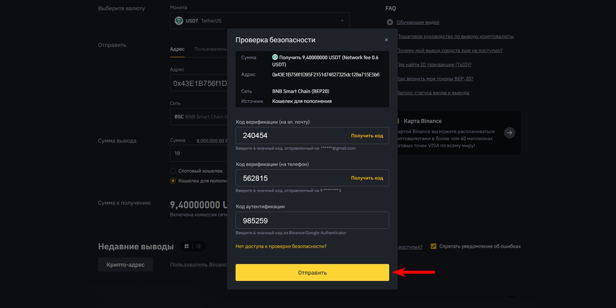 пополнение steam через binance фото 12