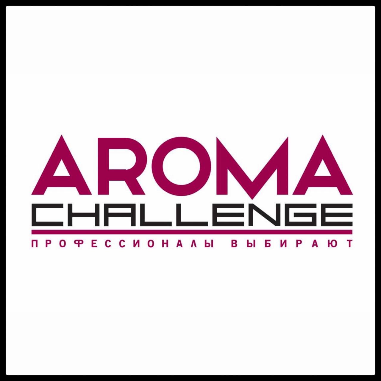 Aroma. ТД Арома. Арома ЧЕЛЛЕНДЖ. ТД Арома логотип. Арома ЧЕЛЛЕНДЖ 2022.