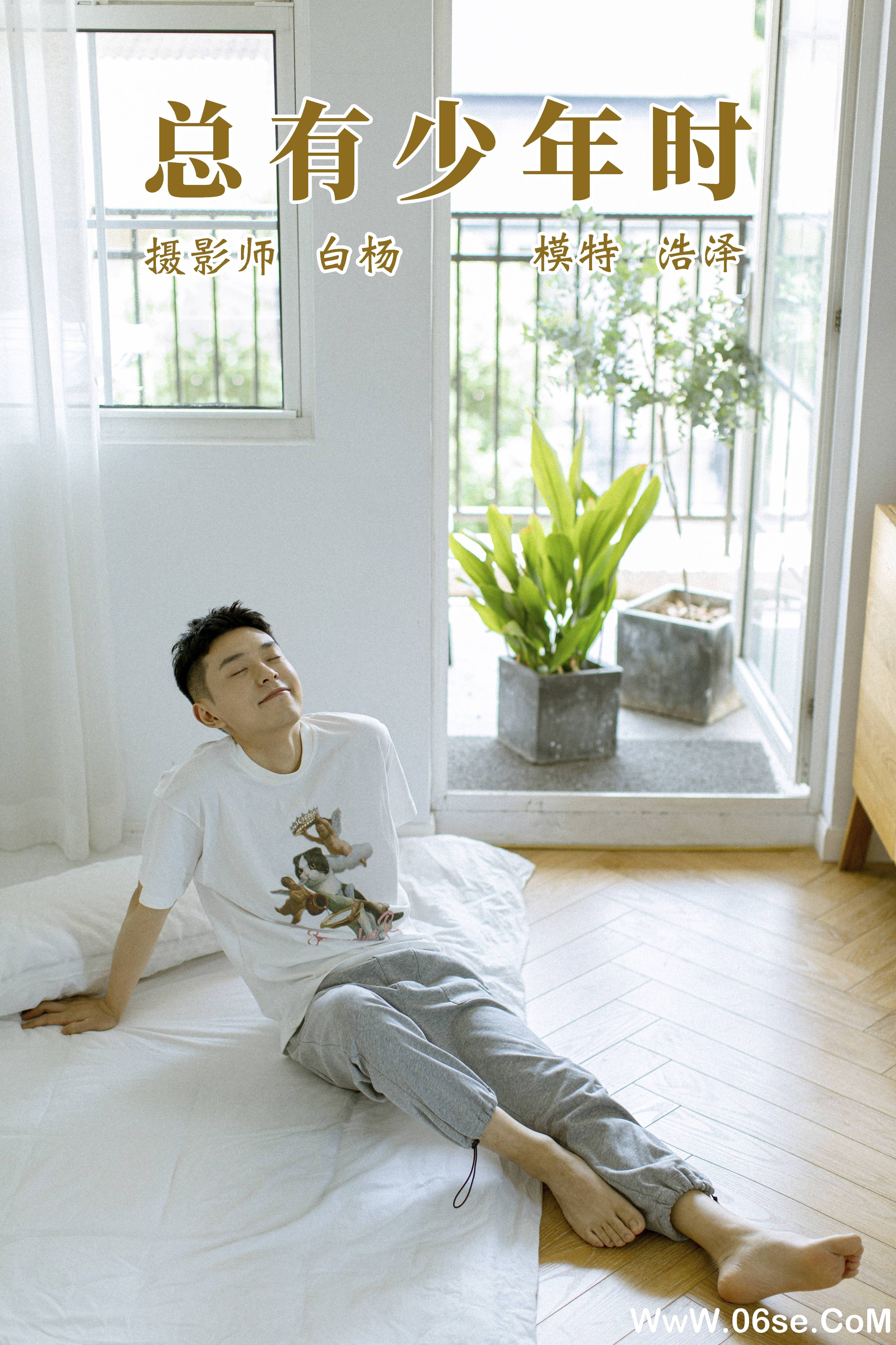 [YITUYU艺图语]2021.09.08 总有少年时 高浩泽[23+1P／338MB]-六色网