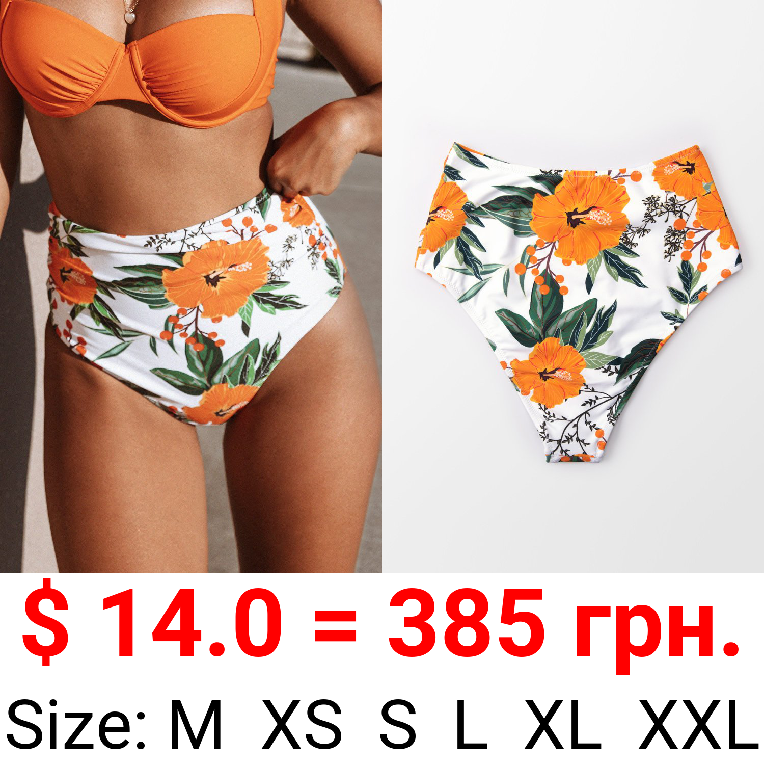 Orange Floral Shirring High Waisted Bikini Bottom