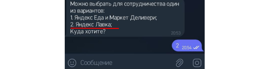 Зарабатываем на Яндекс.Еде 🔥 – Telegraph