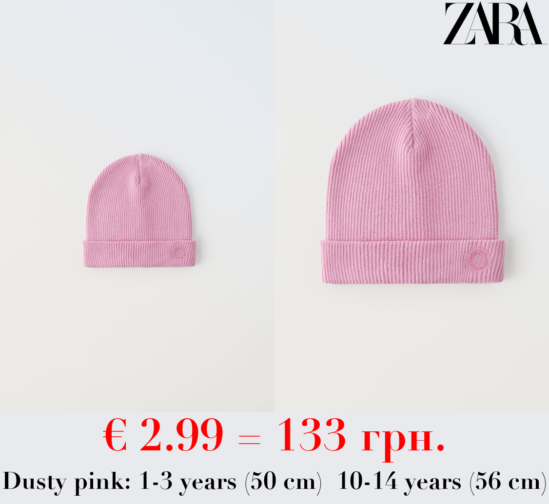 RIBBED COTTON BEANIE