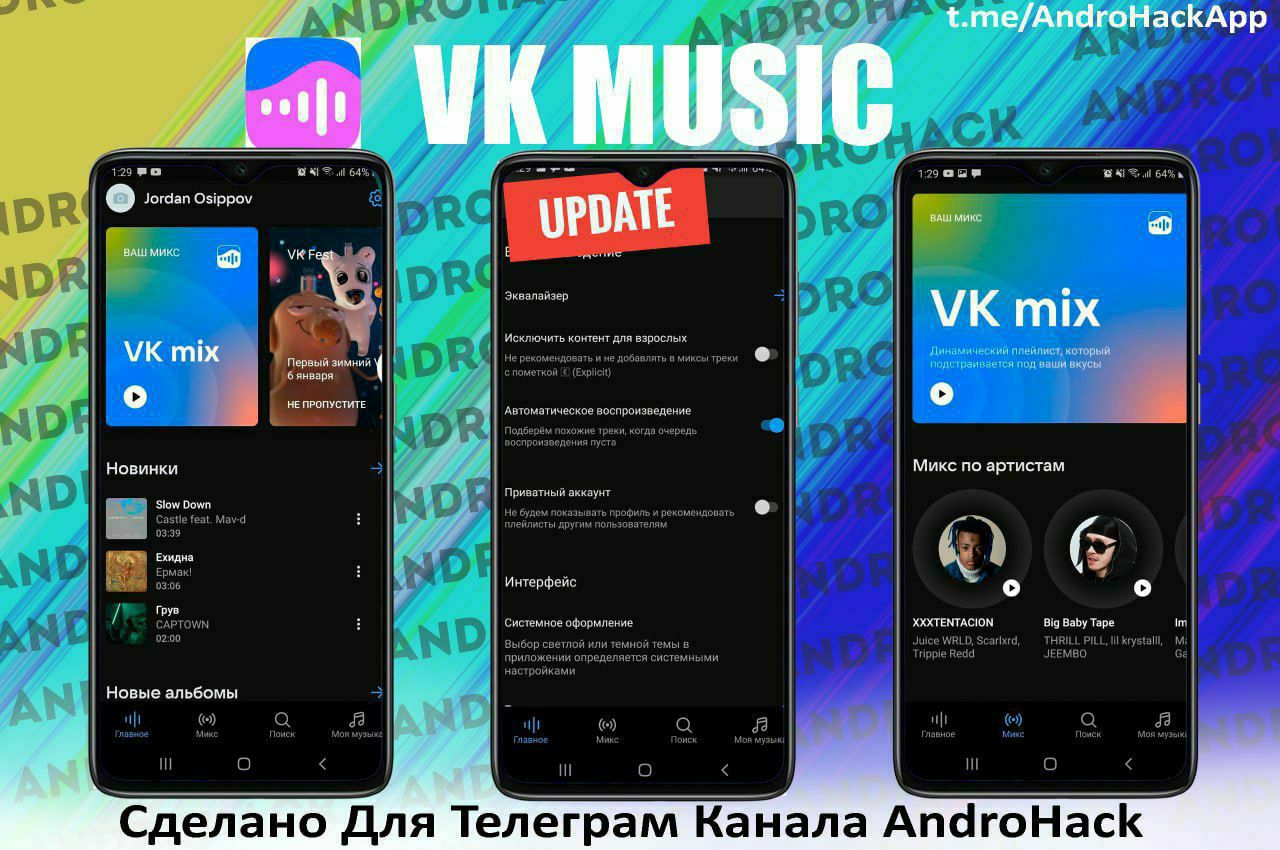 Androhackapp. ANDROHACK. ANDROHACK баннер. ANDROHACK фото.