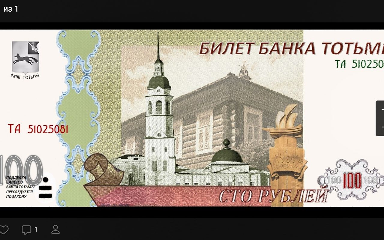 Рубль в следующем году. Новые банкноты. Новые купюры в России. Изображения на купюрах России. Рисунок новая купюра.
