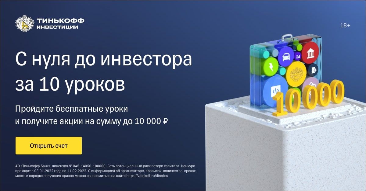 Как подарить акции в тинькофф. Акции тинькофф 27 ноября. Тиньков продолжает песни.