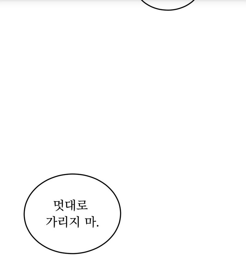 Страстное влечение глава 91 – Telegraph