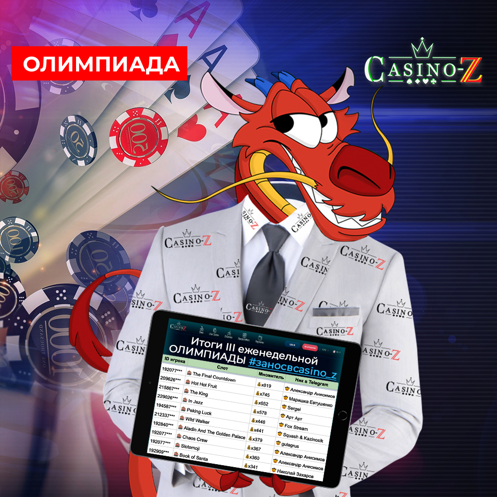 Казино z. Z Casino app. Casino z сайт