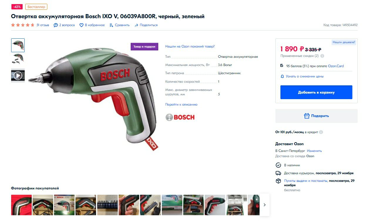 Bosch ixo 2 схема