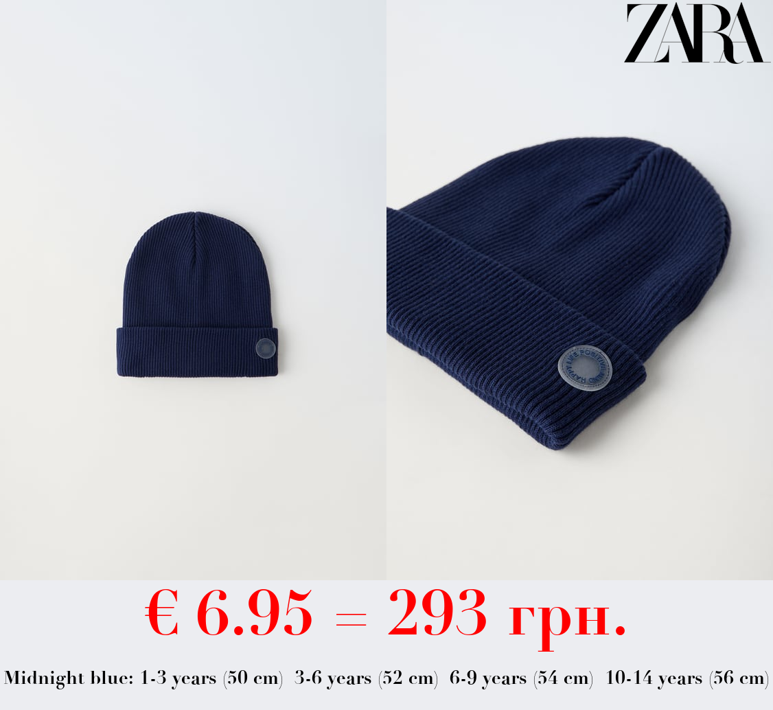 RIBBED COTTON BEANIE