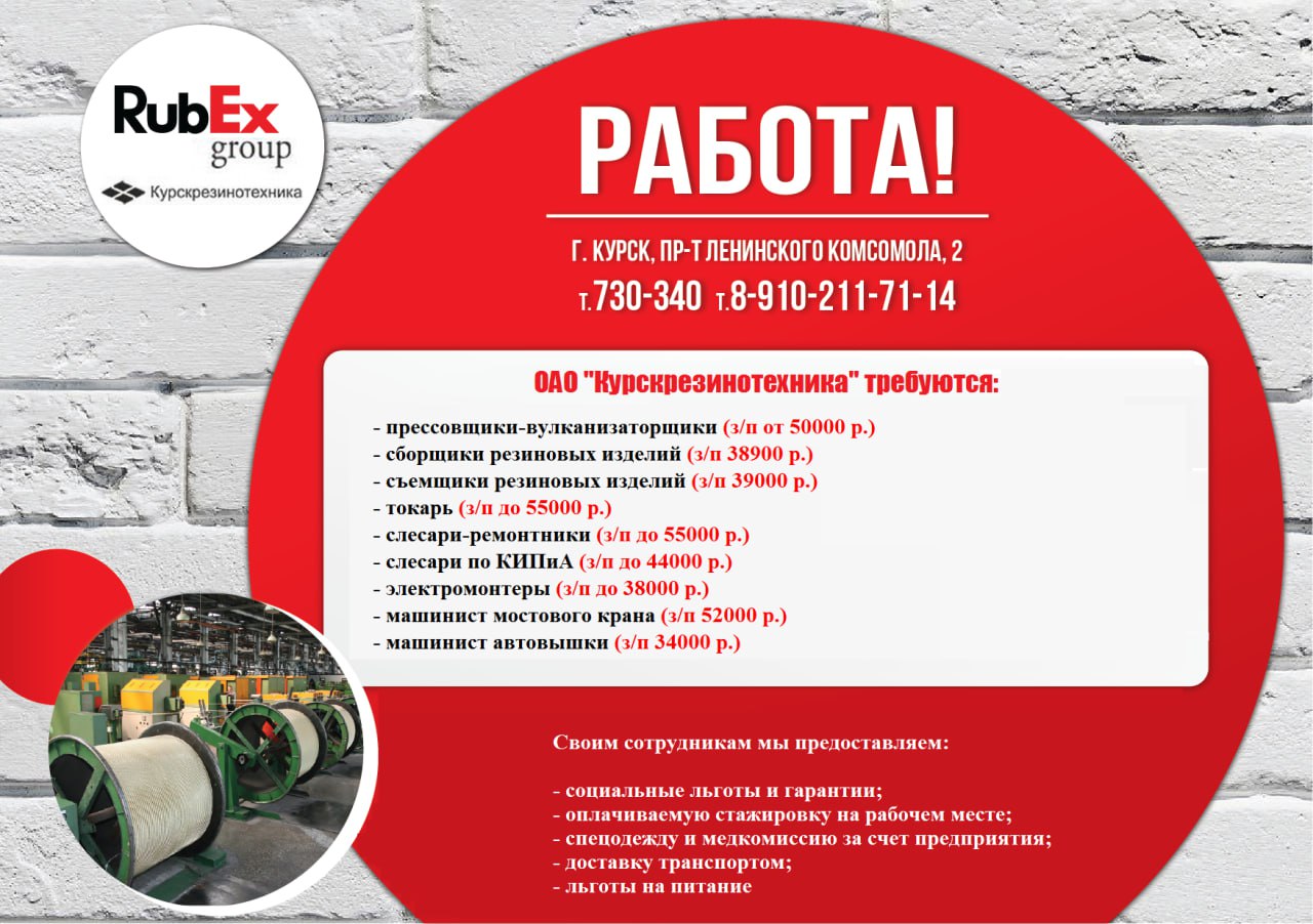 Курск вакансии на сегодня работа. Работа в Курске.