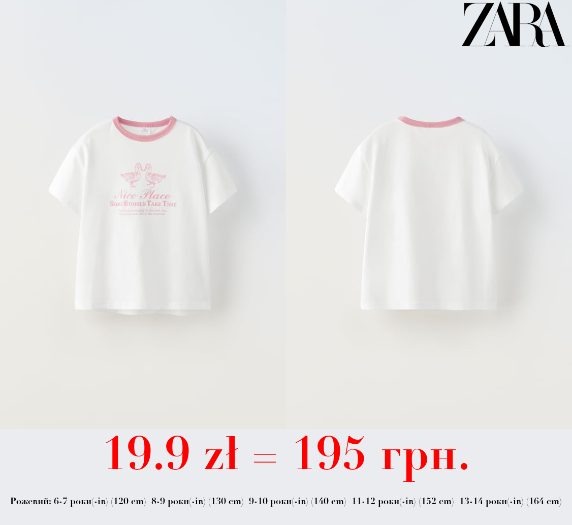 ФУТБОЛКА З ТВАРИННИМ ПРИНТОМ