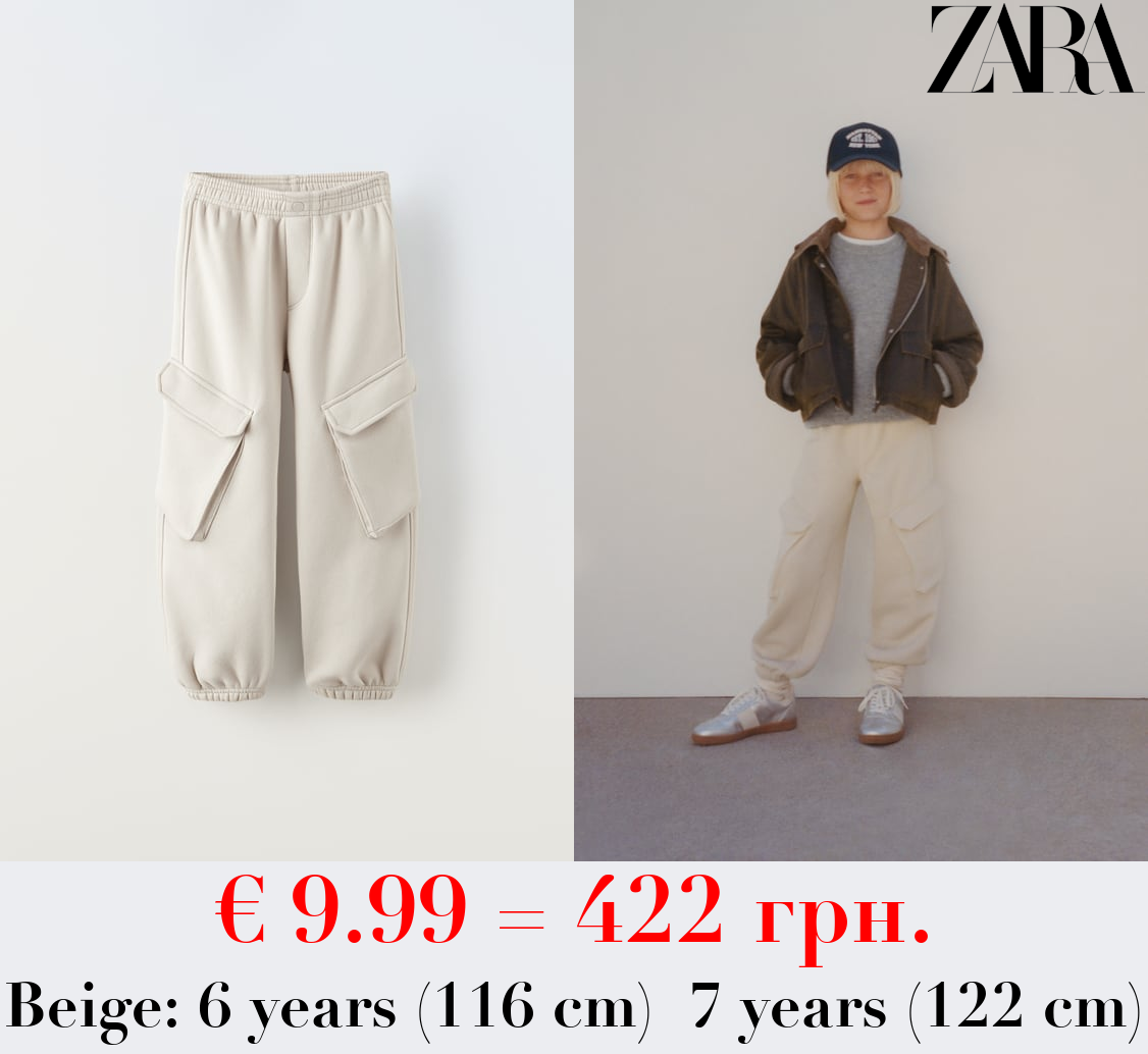 PLUSH TROUSERS WITH POCKETS