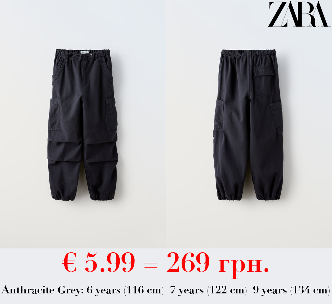 PARACHUTE TROUSERS WITH DRAWSTRING