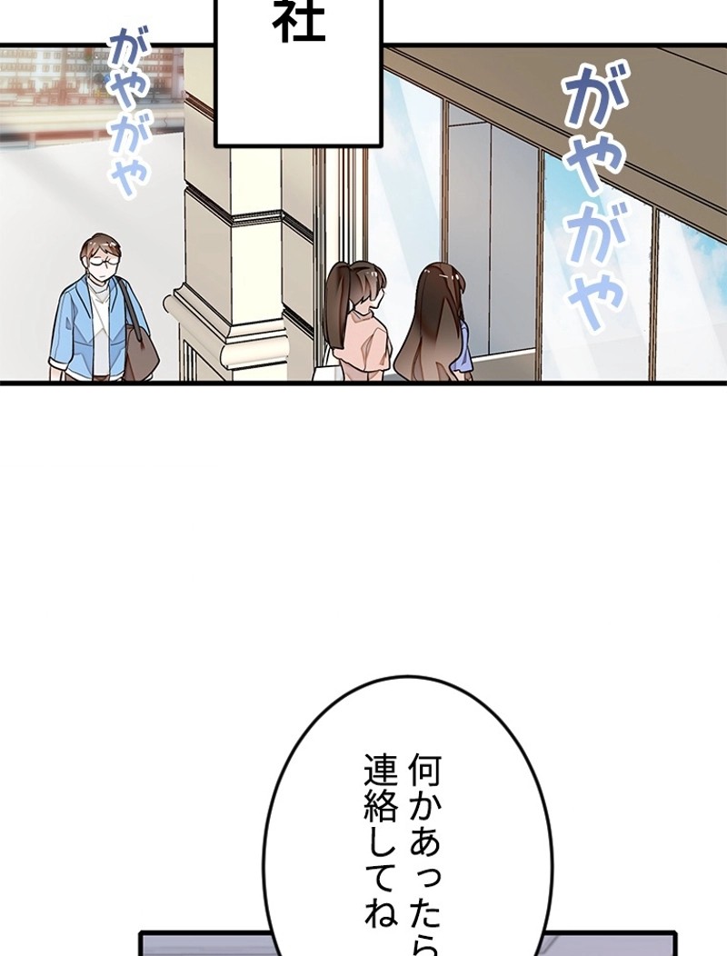 この嘘は致し方ないでしょう？ 第51話 - 54