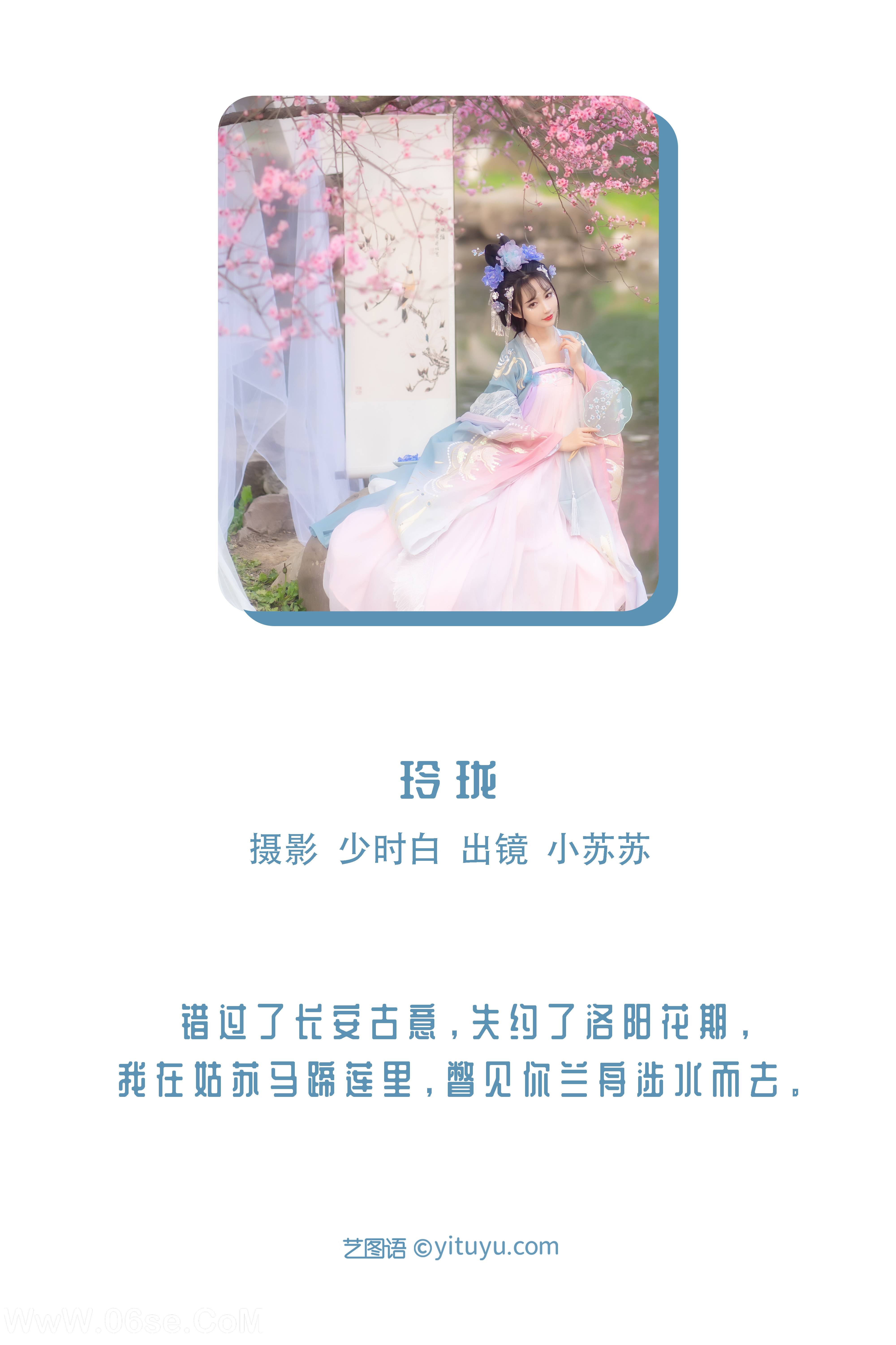 图片[2]-[YITUYU艺图语]2022.11.28 玲珑 -绮罗生的小苏苏-[34+1P／277MB]-六色网