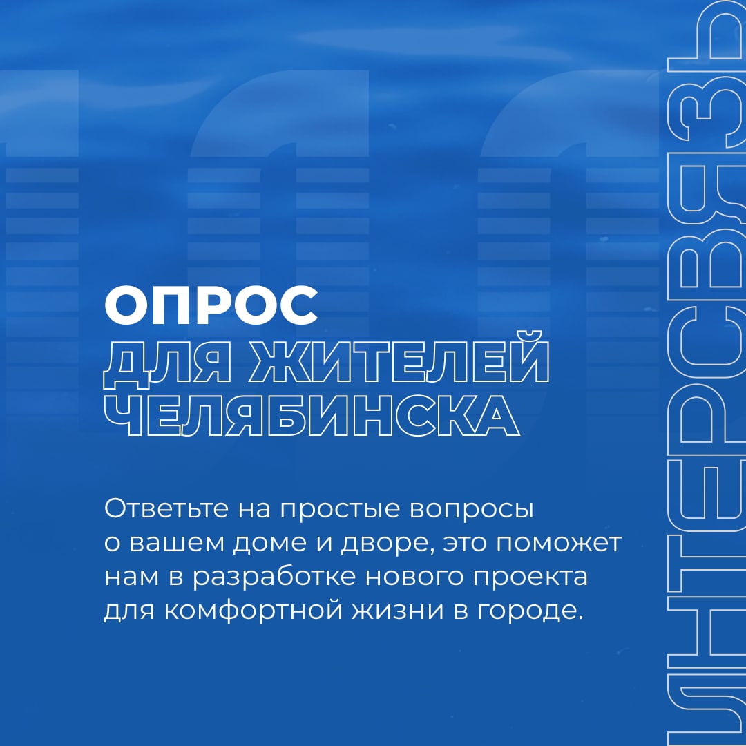 Интерсвязь – Telegram