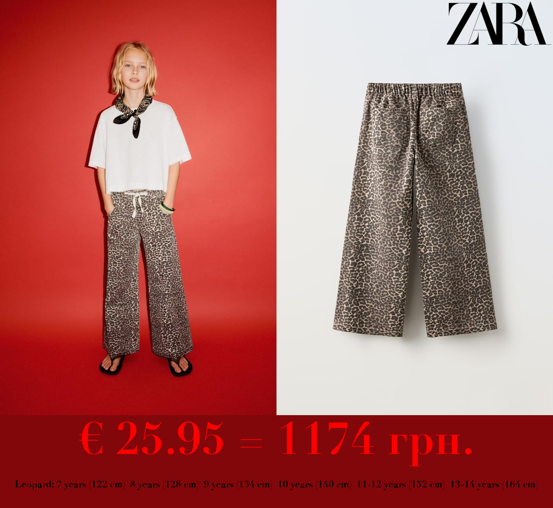 ANIMAL PRINT DRAWSTRING TROUSERS