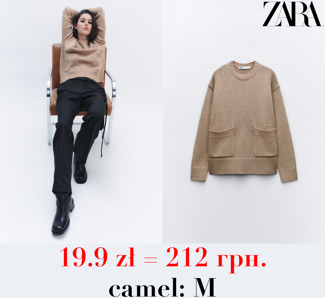 KNIT SWEATER WITH POCKETS