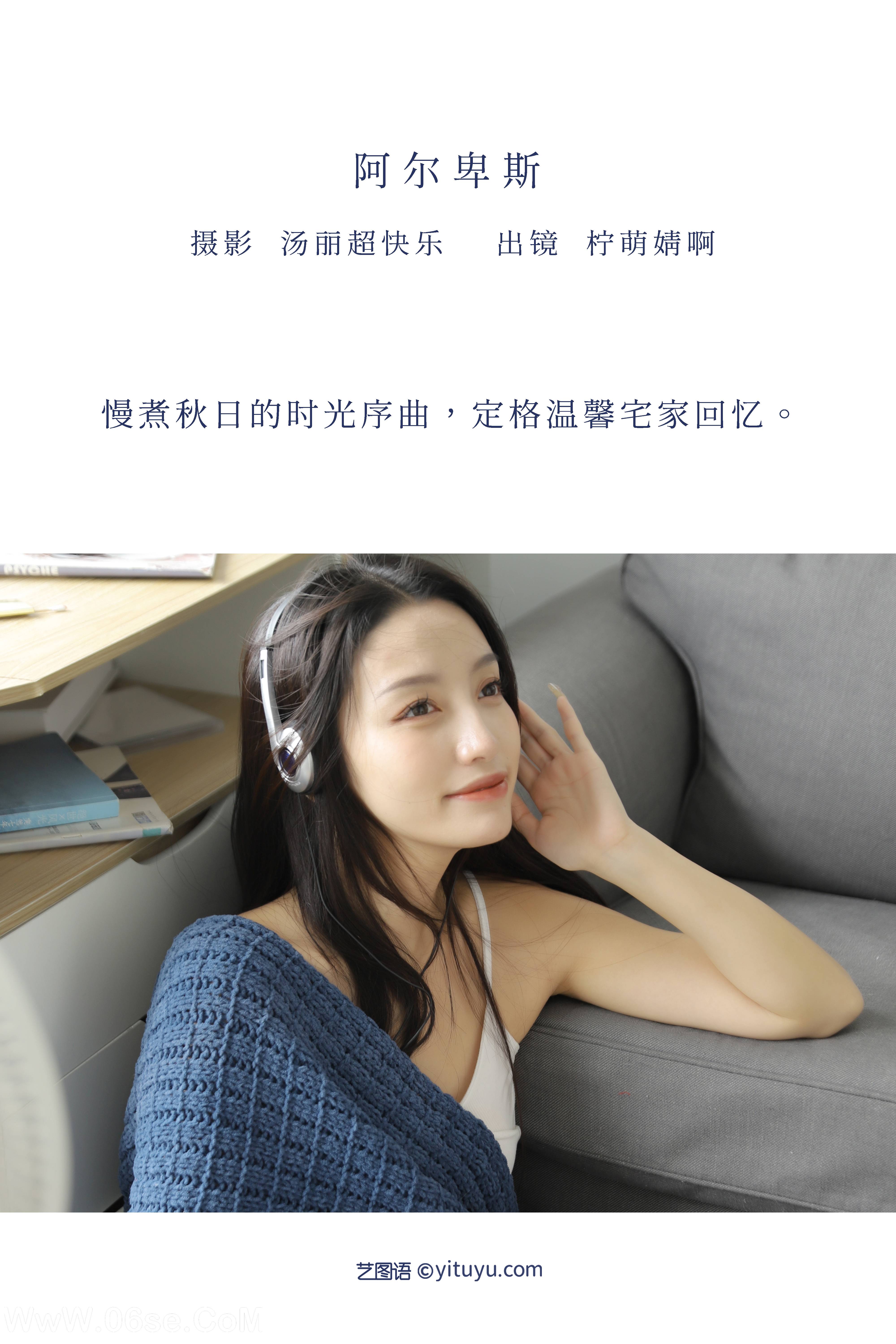 图片[2]-[YITUYU艺图语]2022.11.03 阿尔卑斯 柠萌婧啊[38+1P／319MB]-六色网